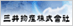 三井物産株式会社