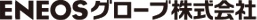 ＥＮＥＯＳグローブ株式会社
