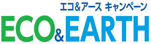 写真：ECO&EARTHとは