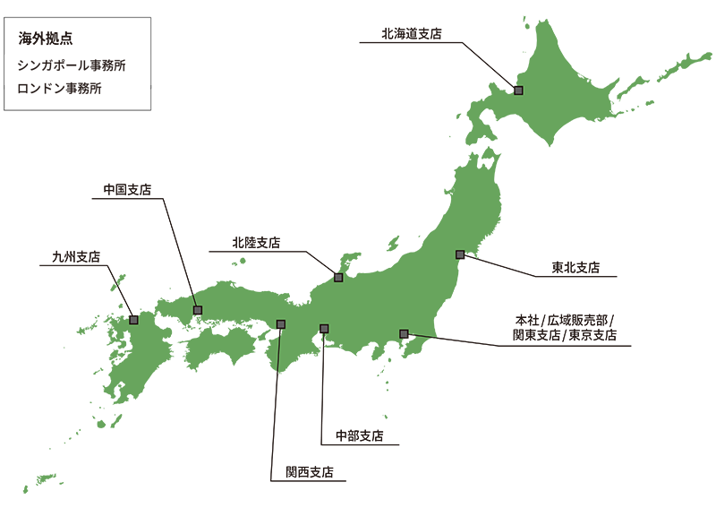 本社・販売部支店・海外拠点一覧