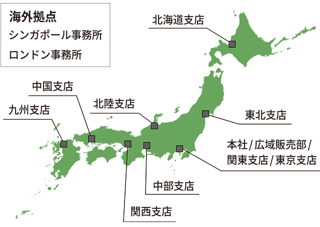 本社・販売部支店・海外拠点一覧